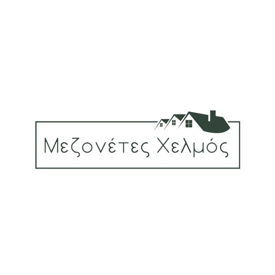 Apartamento Mezonetes Helmos Ano Lousoi Exterior foto